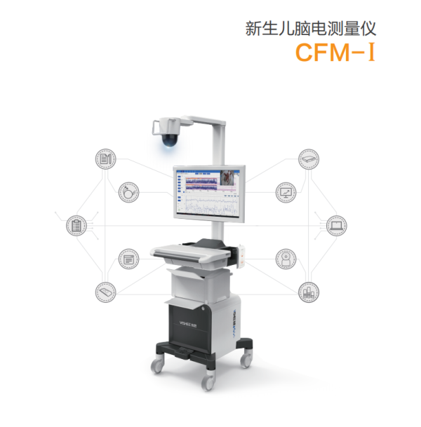 新生兒腦電測量儀CFM-I 新生兒腦電圖儀