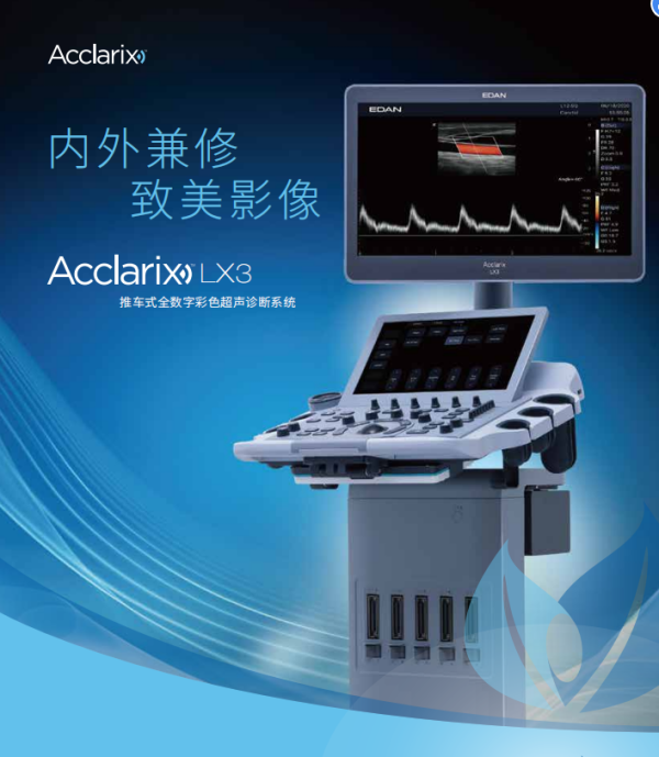 推車式全數(shù)字彩色超聲診斷系統(tǒng)Acclarix LX3、Acclarix LX9