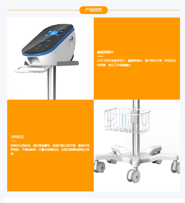  臺(tái)式單通道體外膈肌起搏器HW-4201T 華偉