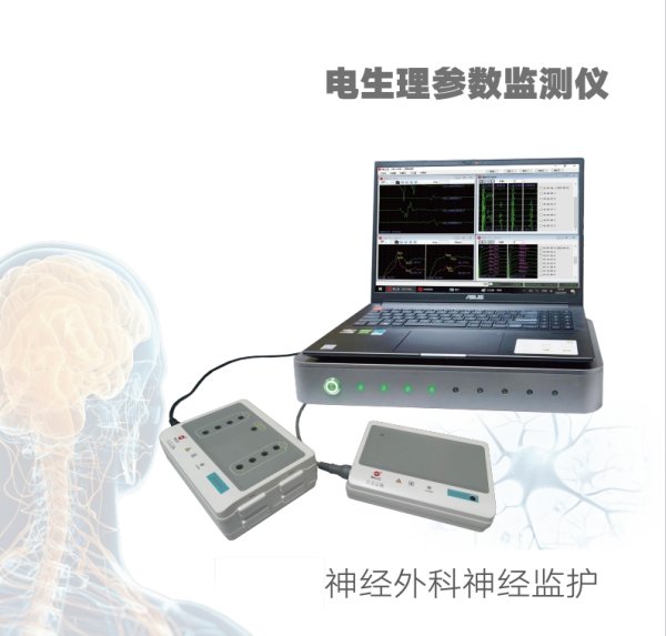 電生理參數(shù)監(jiān)測(cè)儀XD-1E