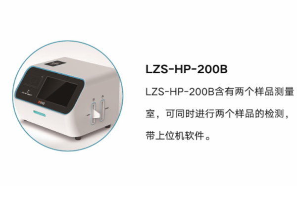  幽門螺旋桿菌檢測儀LZS-HP-200A