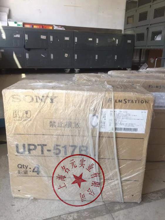 索尼UP-DF550/750打印機(jī)用 熱敏膠片UPT-517BL,UPT-510BL