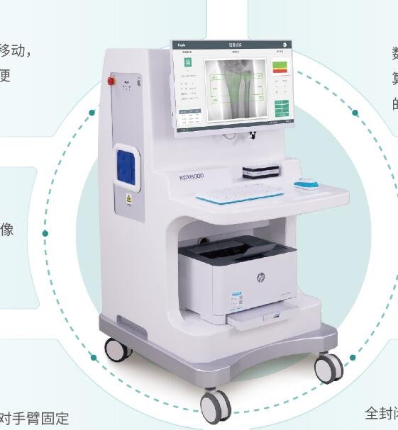 雙能X射線骨密度儀KDX8000