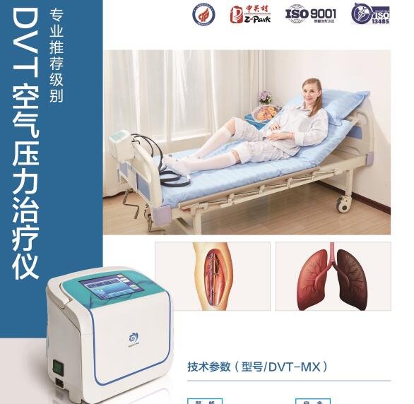 下肢靜脈泵*DVT-MX型三腔間歇式DVT空氣壓力治療儀 足底泵