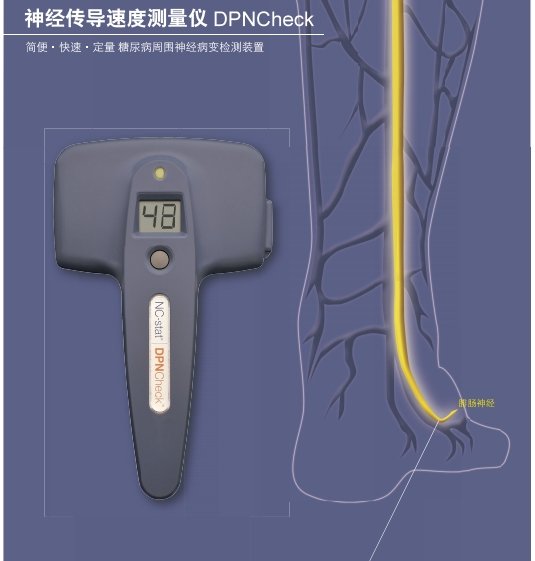 歐姆龍 神經(jīng)傳導速度測量儀NC-stat DPNCheck