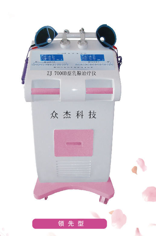 推車式乳腺治療儀 ZN-7000B 上海名元實(shí)業(yè)有限公司