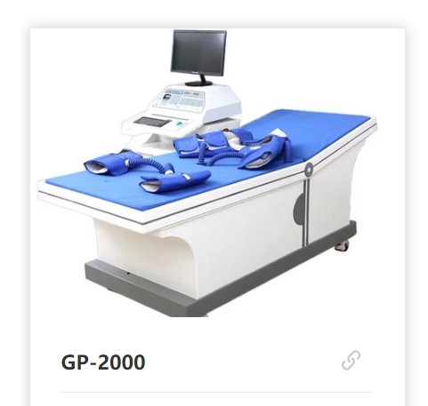 氣囊式體外反搏裝置ECP Comfort GP-3000