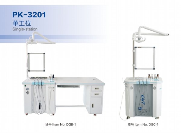 彭康 耳鼻喉綜合檢查臺PK-3201、PK-3202