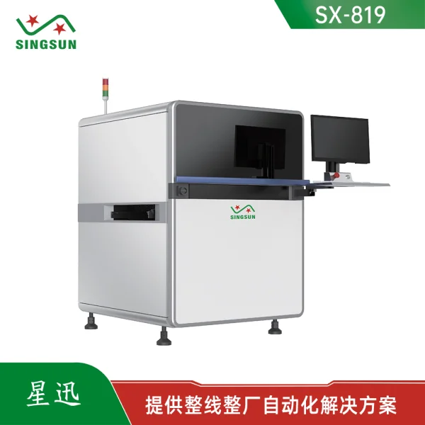 SX-819在线PCBA贴片3D光学检测设备