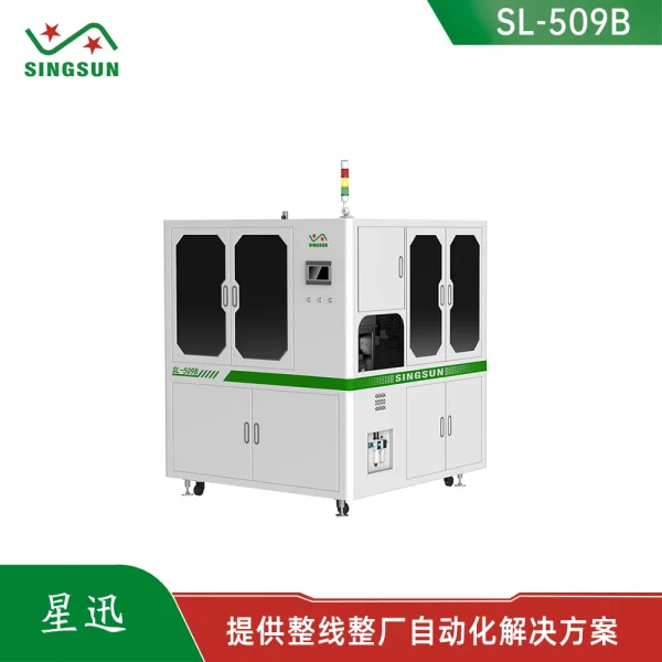 SL-509B 单晶体散热片锁付设备