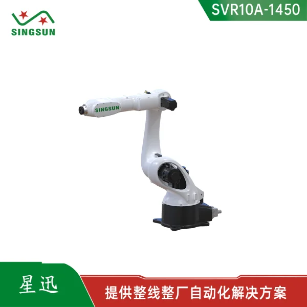 SVR10A-1450机器人