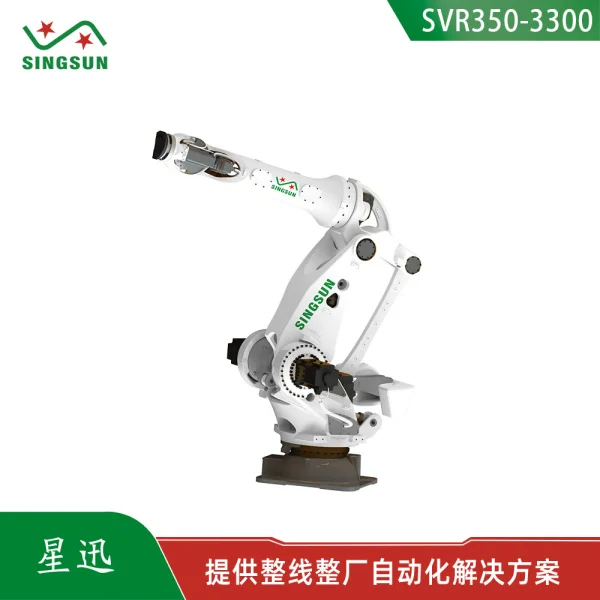 SVR350-3300机器人