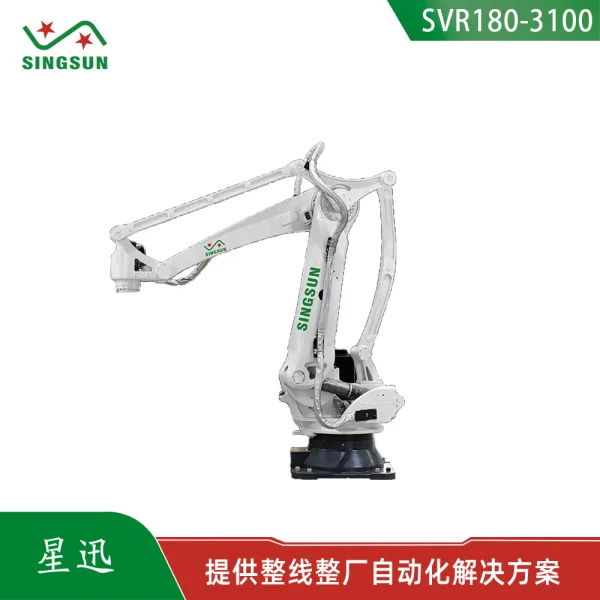 SVR180-3100机械臂