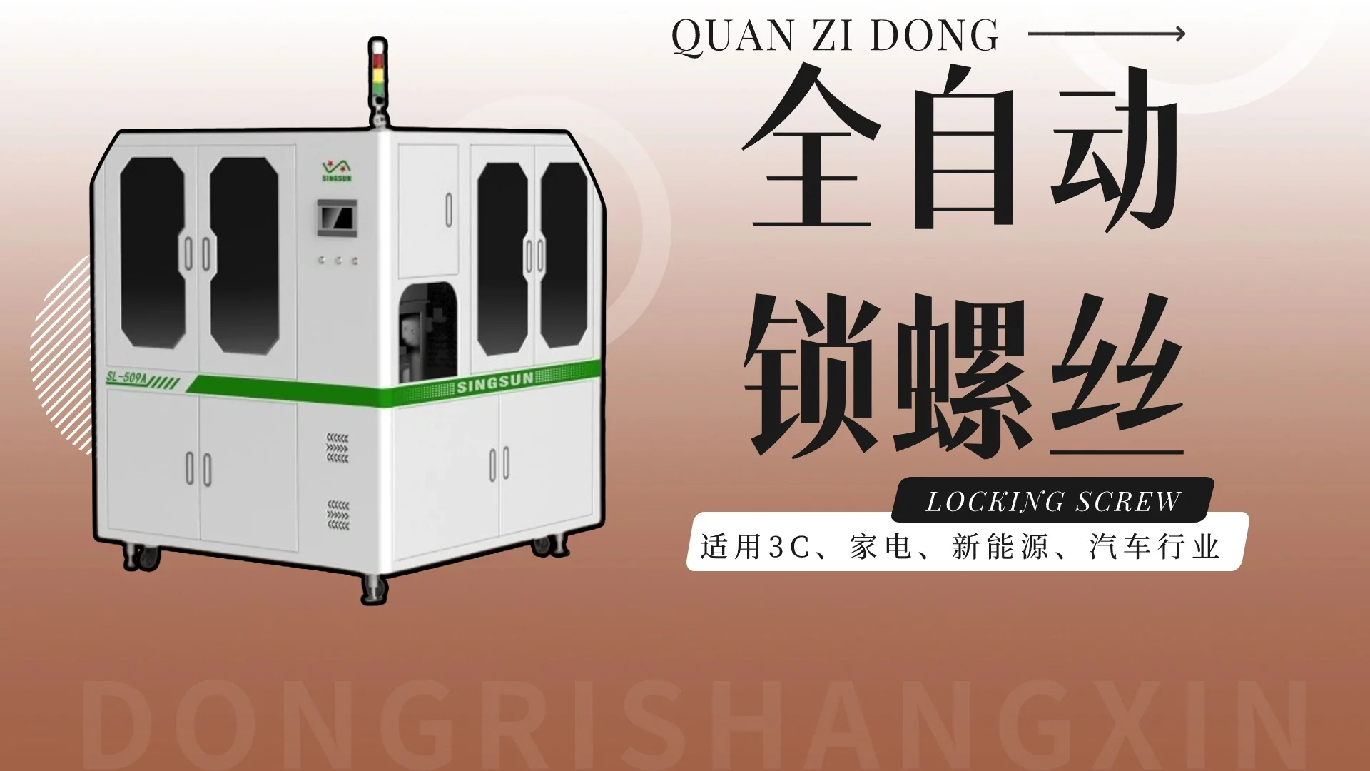 为什么大家都在用全自动锁螺丝机？