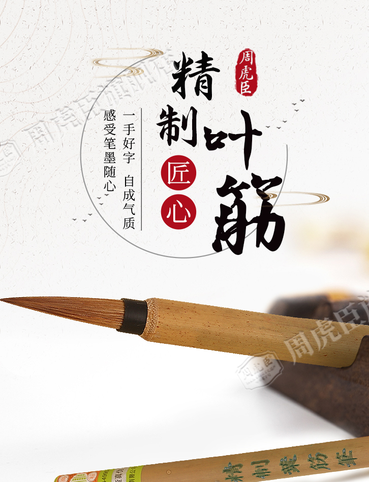 高級書道筆 上海周虎臣本物 中国筆高級書道筆 上海周虎臣