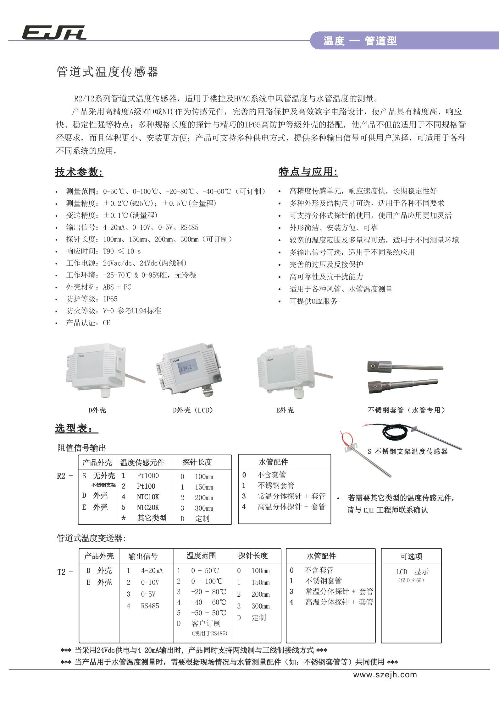 溫度－管道型（V301）_17343303845341.jpg