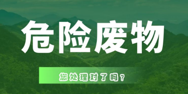 绍兴喷漆固废核查有哪些