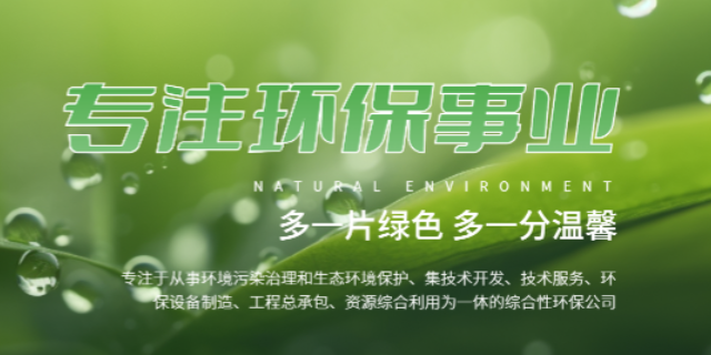 台州污染场地环境应急预案推荐公司
