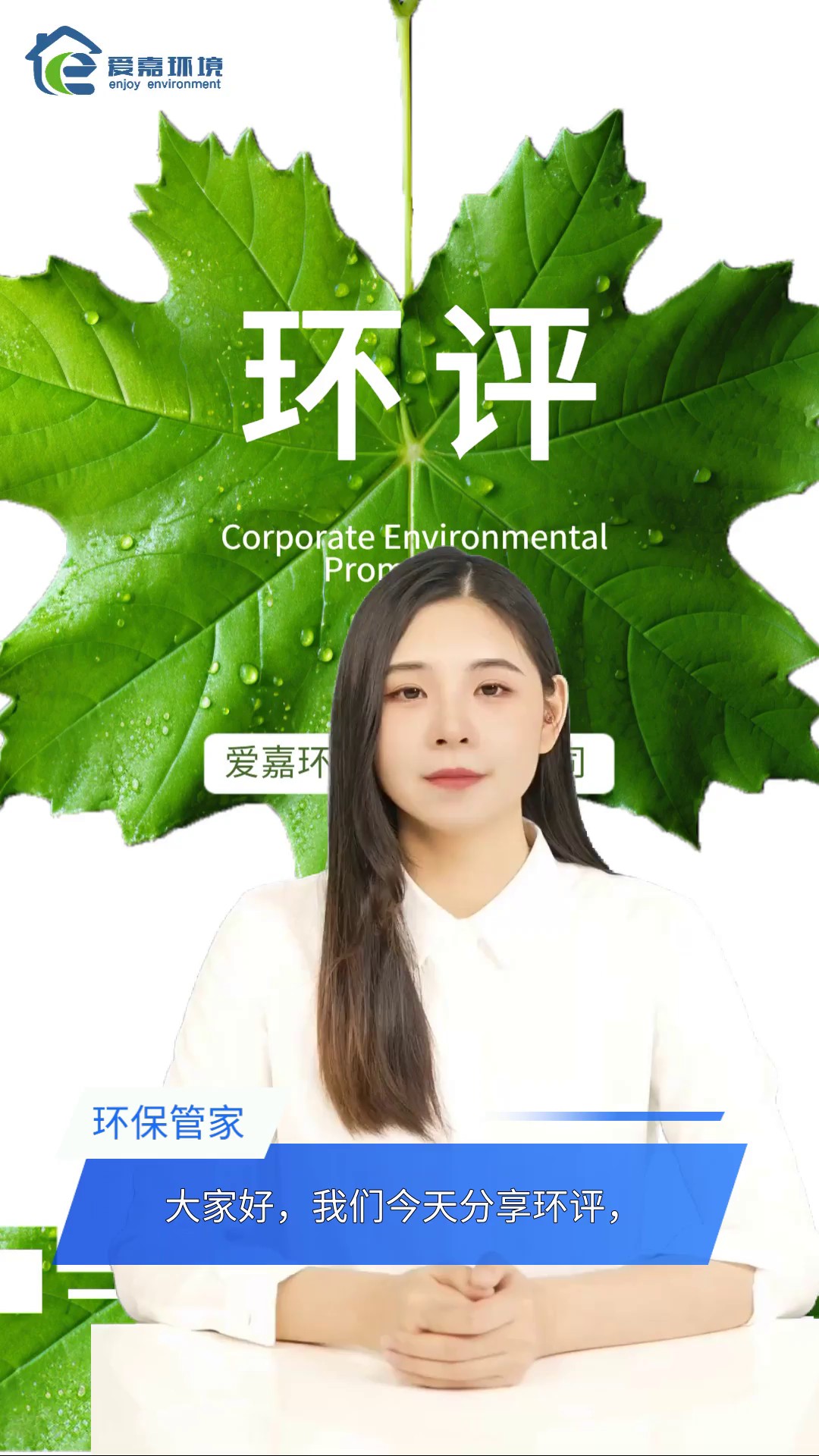 台州服务环境影响评价项目,环境影响评价