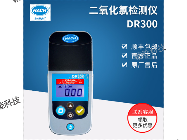 DR900比色计哈希价格