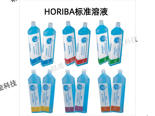 pH标准溶液HORIBA供应价,HORIBA