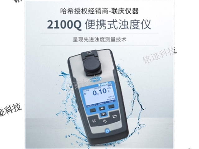 9531300 pH计哈希供应价 欢迎咨询 上海铭迹科技供应