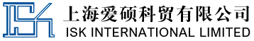 上海爱硕科贸有限公司