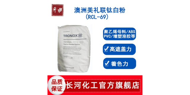 THR218钛白粉化工原料