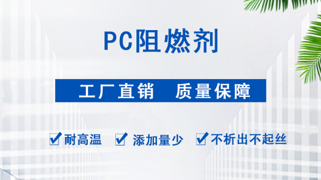 pe阻燃剂性价比高,阻燃剂