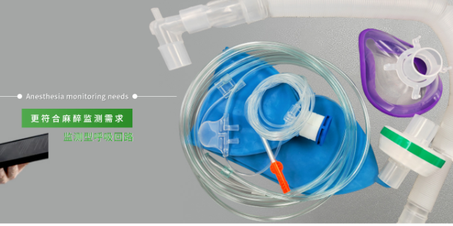 青海麻醉机过滤型呼吸管路套组面罩