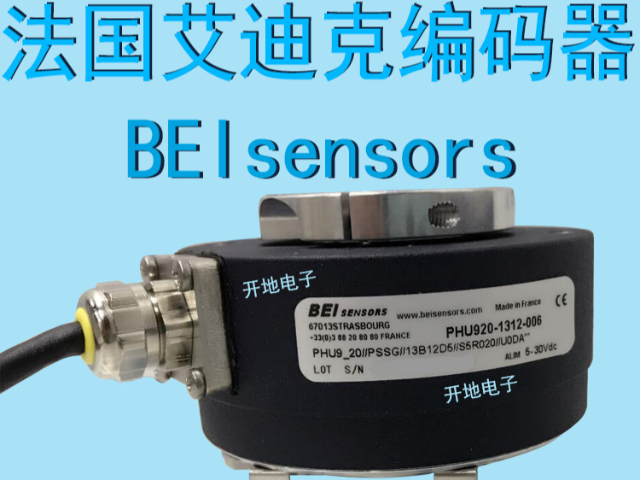 上海BEI通孔編碼器BEIDH0514-1024-039 開地電子供應(yīng)