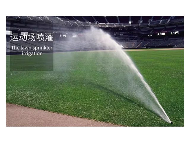 青岛草坪喷溉安装示意图,喷溉