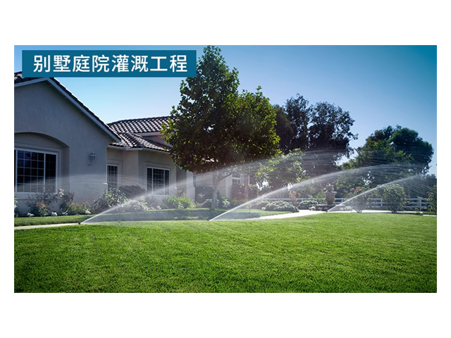 西安节水喷溉管理软件