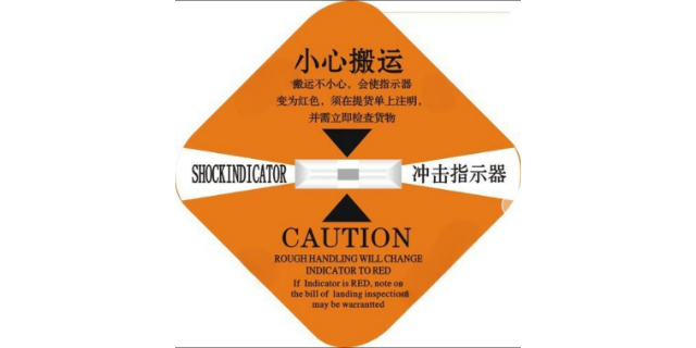 西藏定做震动冲击指示标签,震动冲击指示标签