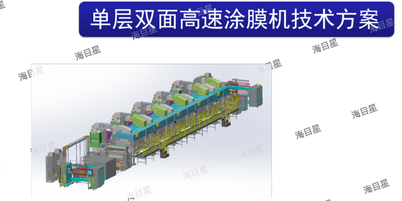 中国台湾金属箔涂膜机推荐厂家 服务为先 海目星激光科技集团股份供应