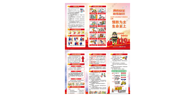 广州活动宣传折页类型