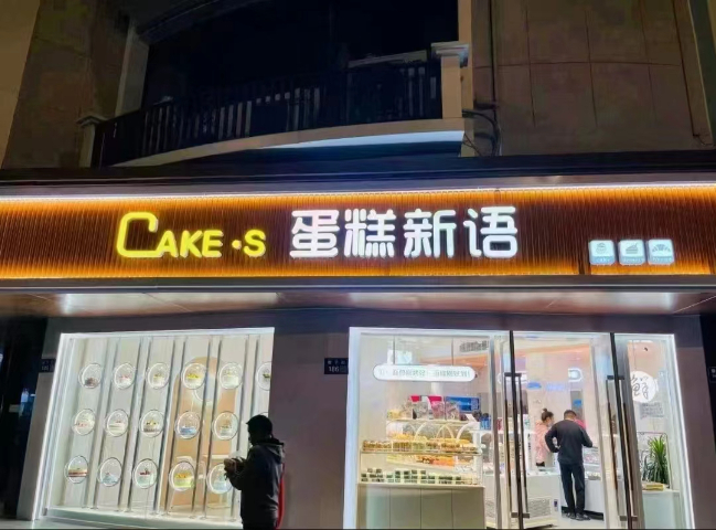 广州广告牌发光字常用知识,发光字