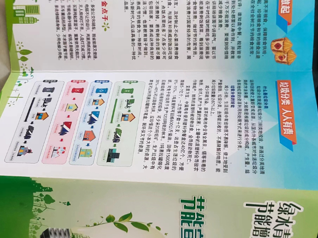 广东活动宣传折页类型