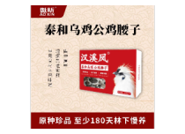 泰和乌鸡公腰子