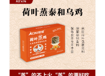 荷叶蒸泰和乌鸡