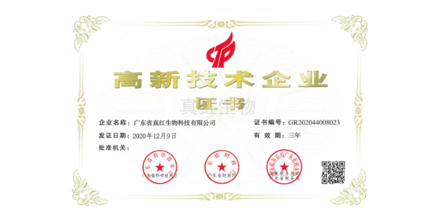 佛山天然多糖红曲 服务为先 广东省真红生物科技供应
