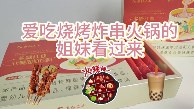 广东代餐多糖红曲产品介绍,多糖红曲