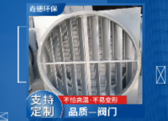 徐州手動(dòng)調節閥門(mén)定制 歡迎來(lái)電 垚德環(huán)保通風(fēng)管道供應