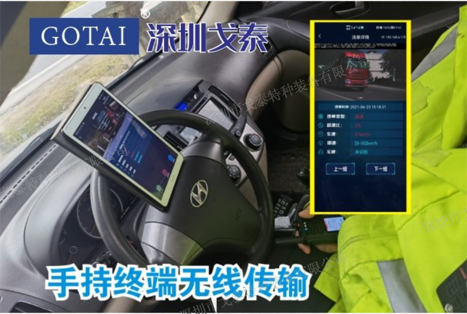 台州雷达测速仪品牌 工厂直销 深圳市戈泰特种装备供应