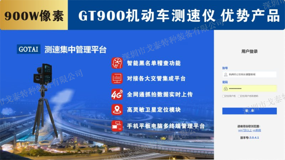 衡阳雷达测速仪厂家电话 欢迎咨询 深圳市戈泰特种装备供应