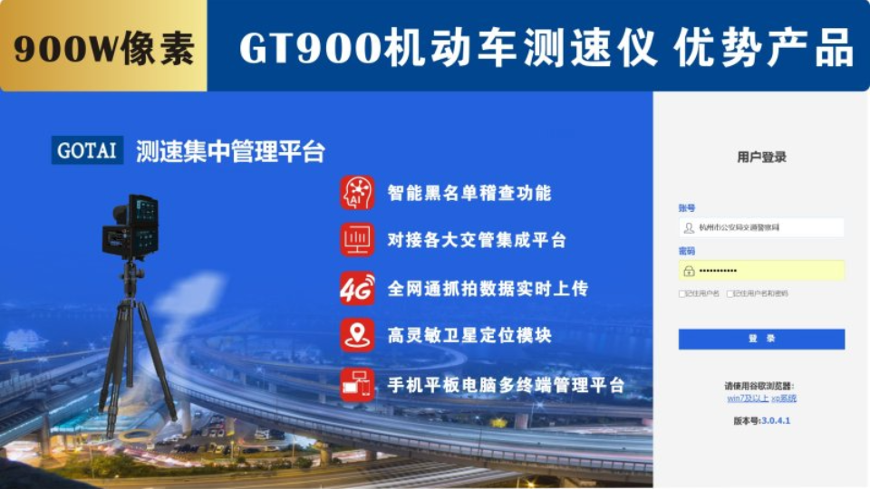 芜湖怎样雷达测速仪 欢迎咨询 深圳市戈泰特种装备供应