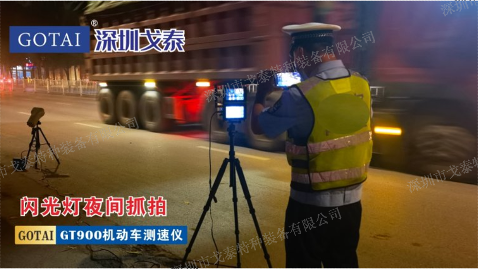 青海质量雷达测速仪 来电咨询 深圳市戈泰特种装备供应