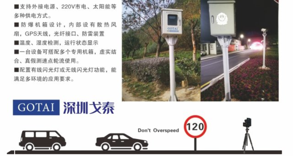 眉山质量雷达测速仪 工厂直销 深圳市戈泰特种装备供应