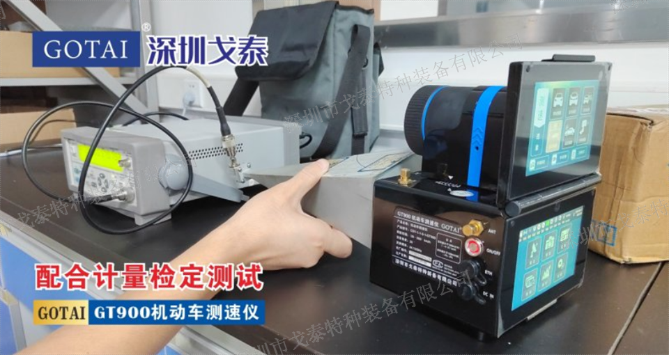青海雷达测速仪厂家报价 欢迎咨询 深圳市戈泰特种装备供应