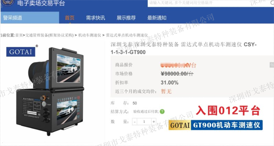 嘉兴雷达测速仪厂家电话 工厂直销 深圳市戈泰特种装备供应